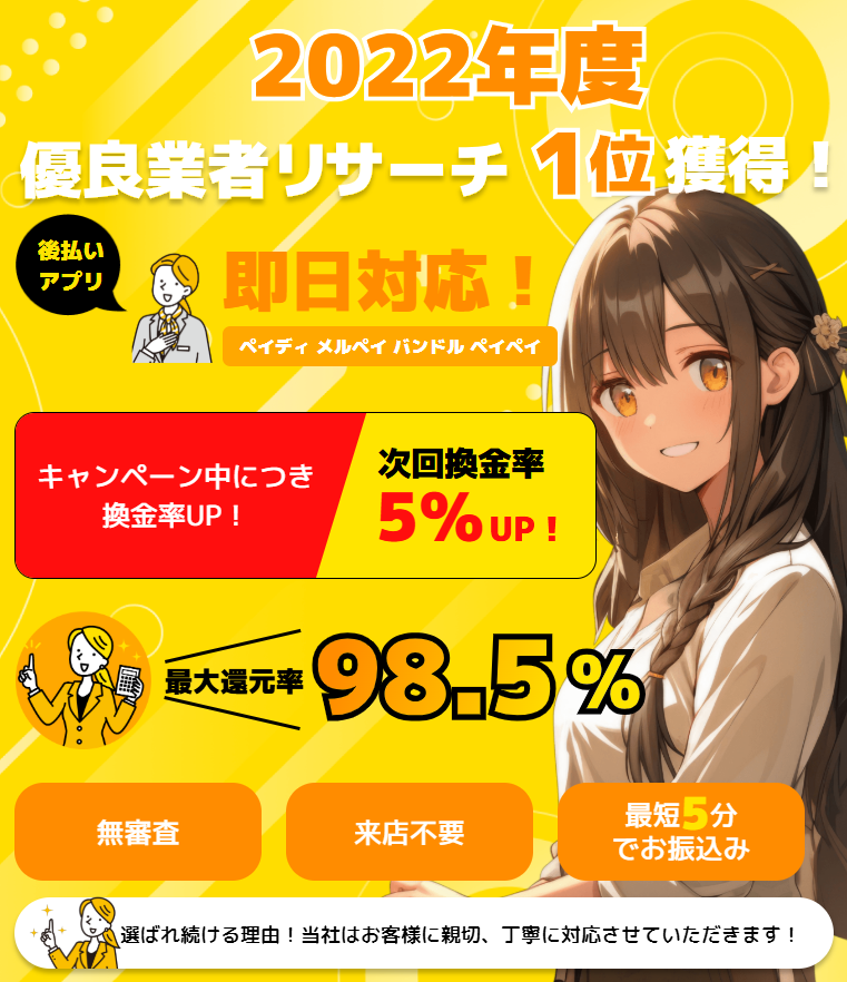 クイックマネープラス